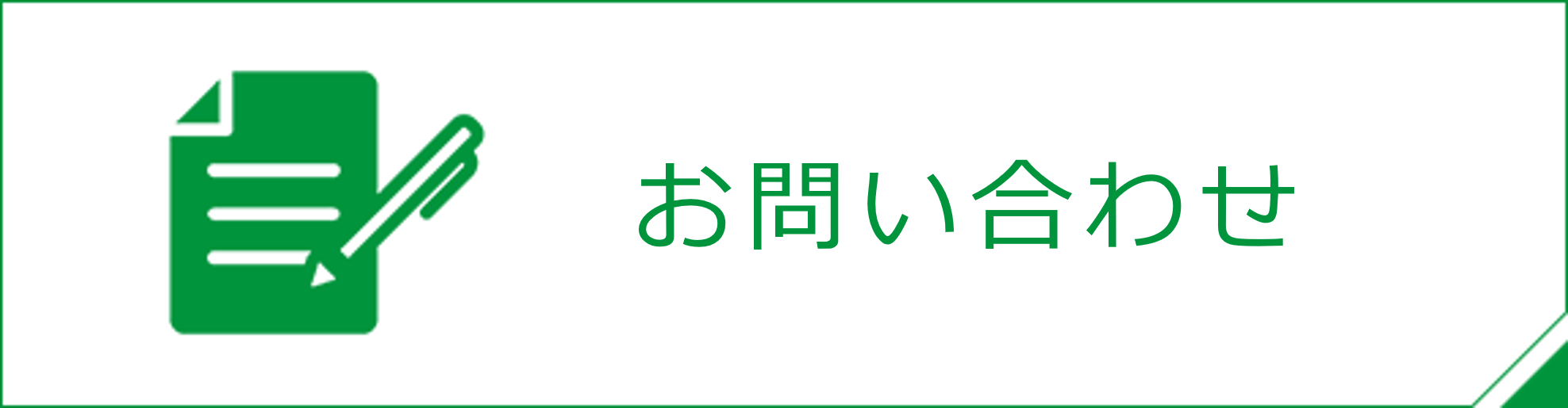 ISOの取り組み